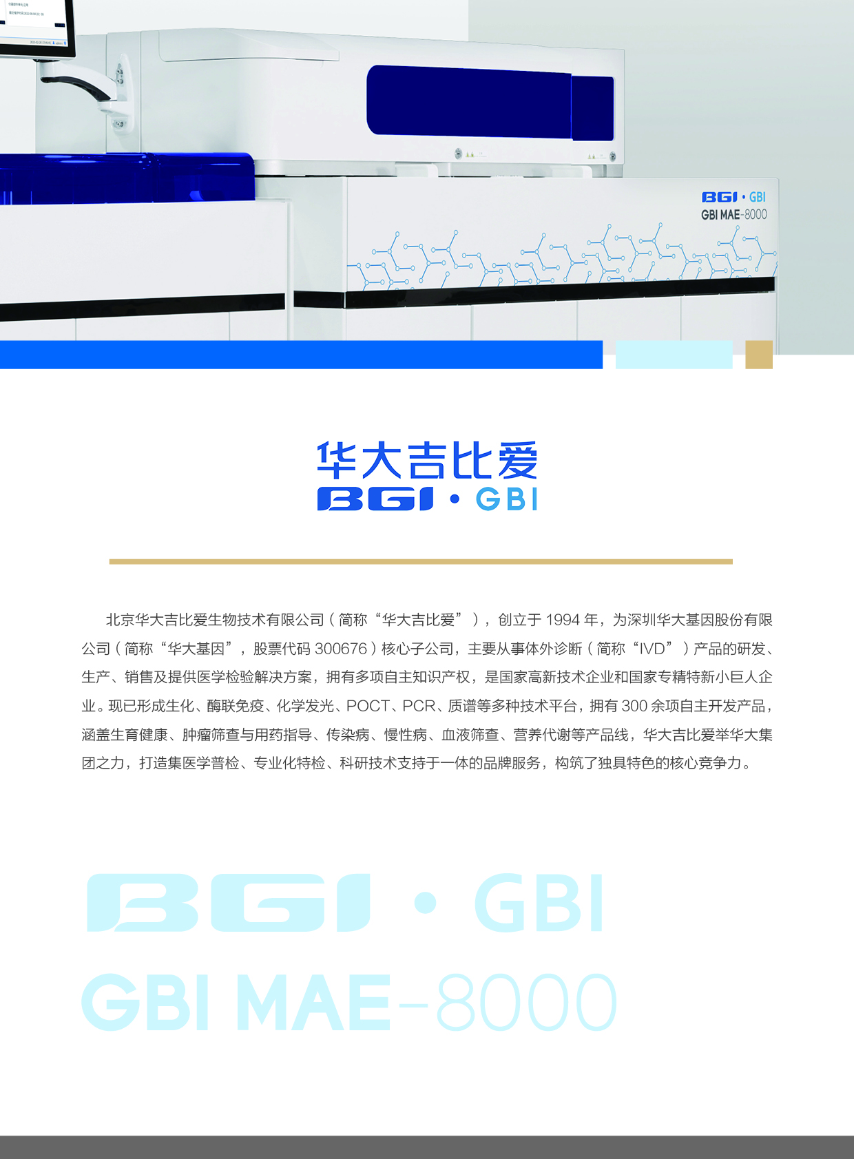 GBI MAE-8000
